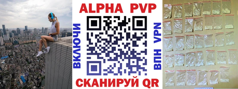 A-PVP VHQ  Новокубанск 