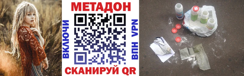 МЕТАДОН белоснежный  Новокубанск 